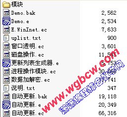易语言自动更新源码