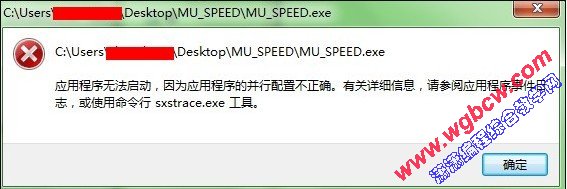 并行配置不正确