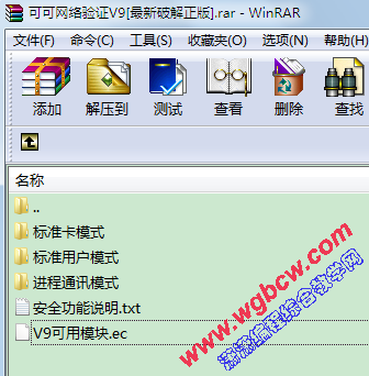 可可网络验证V9[最新破解正版].png