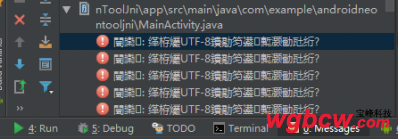 Android Studio 编译乱码错误