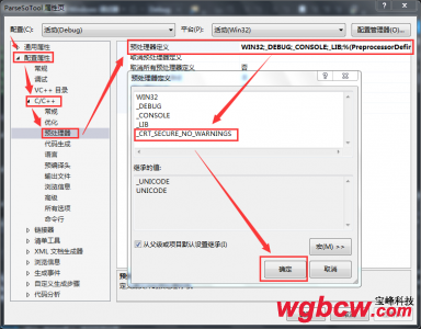 fopen安全.png