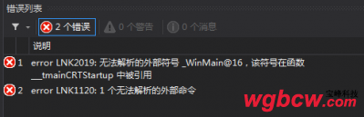 _WinMain@16