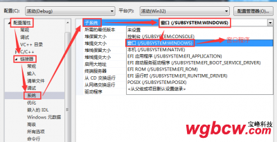Windows项目配制属性连接器