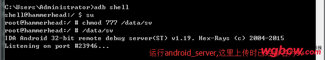 run-android_server