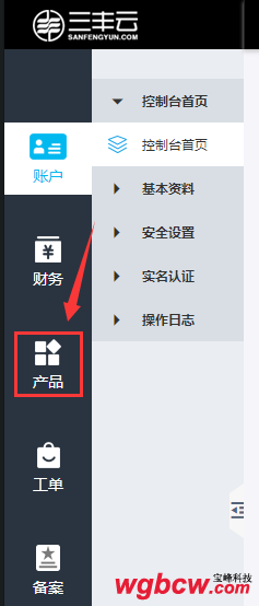 注册三丰云免费云服务器