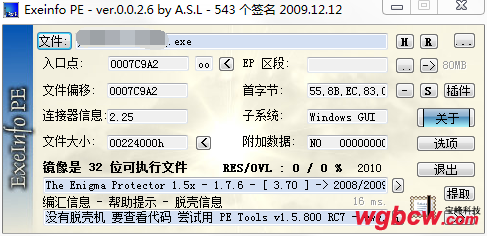 Exeinfo PE.png