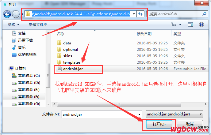 B4A安卓开发环境配制2.png