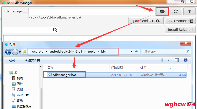 B4A安卓开发环境配制3.png