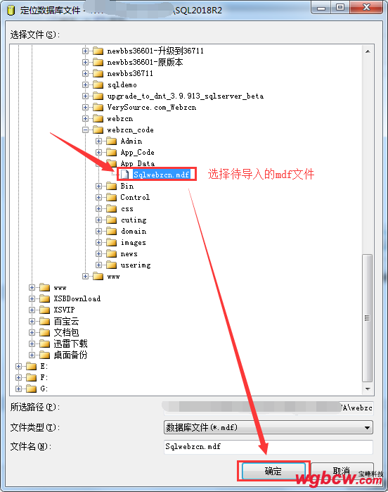 SQL Server 2008 R2 导入mdf数据库5.png