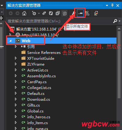 VS2013添加源码文件夹1.png