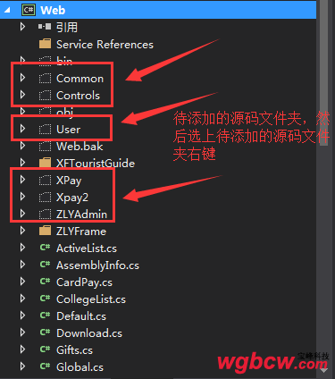 VS2013添加源码文件夹2.png