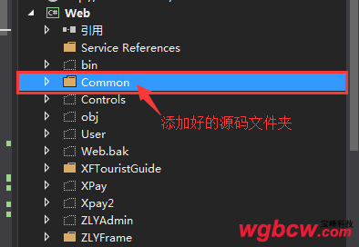 VS2013添加源码文件夹4.png