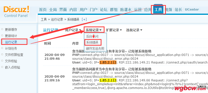 20200409-21点左右被攻击0.png