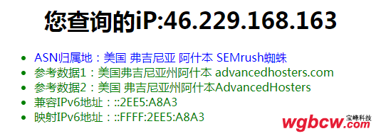 SEMrush蜘蛛IP数据