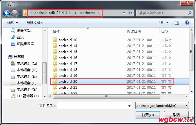 B4A Android.jar设置