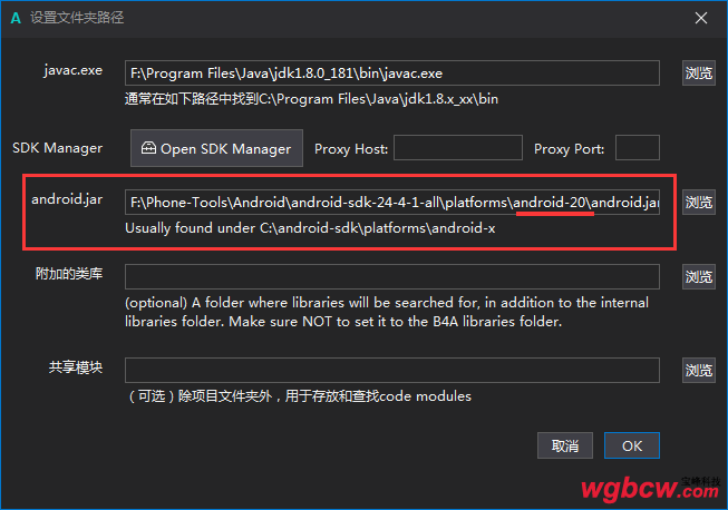 B4A第一次编译错误修复4.png