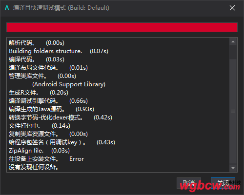 B4A Android.jar设置为v21可以编译