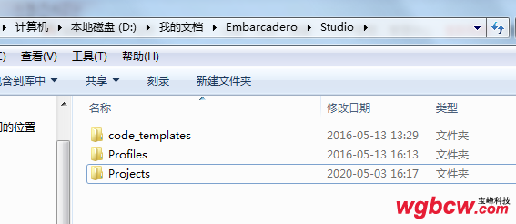 RADStudio 完全卸载1.png