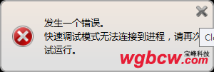 B4A 利用三方工具夜神模拟器配制调试应用环境6.png