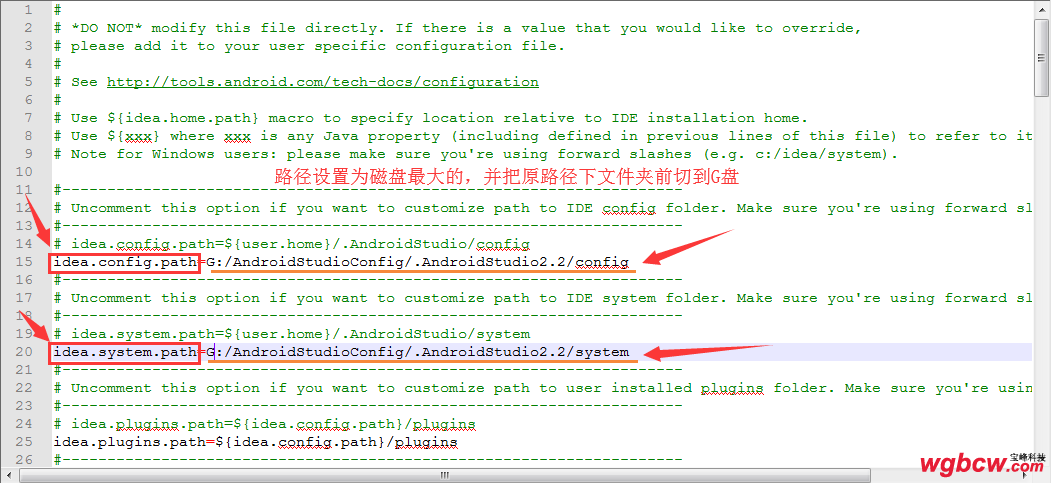 重新设置 idea config 和 system 路径