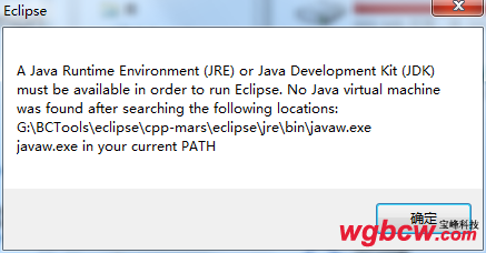 启动eclipse报错1.png