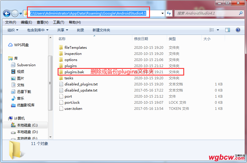 Android Studio4.1更新安装后卡Logo.png