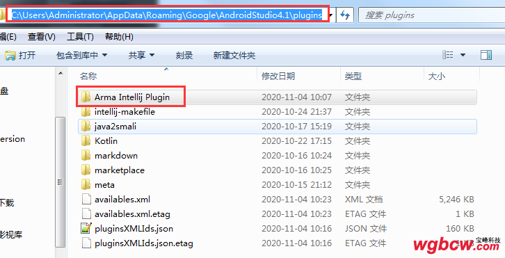 Arma IntelliJ Plugin 路径