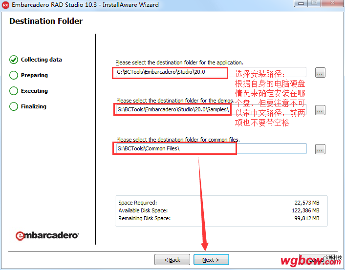安装RADStudio10.3-12
