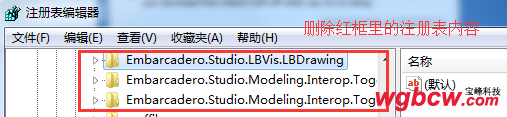 安装RADStudio10.3-18