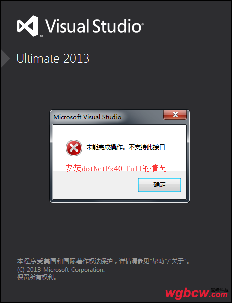 Win7x64安装dotNetFx472的后果1