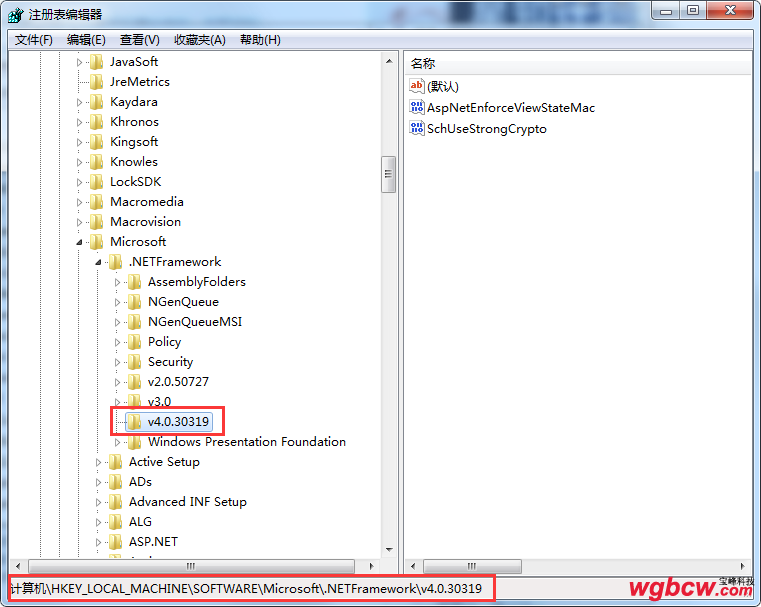 Win7x64安全卸载dotNetFx4.0.30319-1