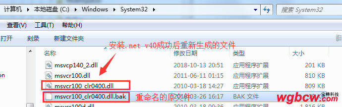 Win7x64安装dotNetFx4.3099回滚-2