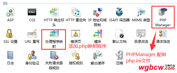 Win7x64 IIS和php搭建2-2.png