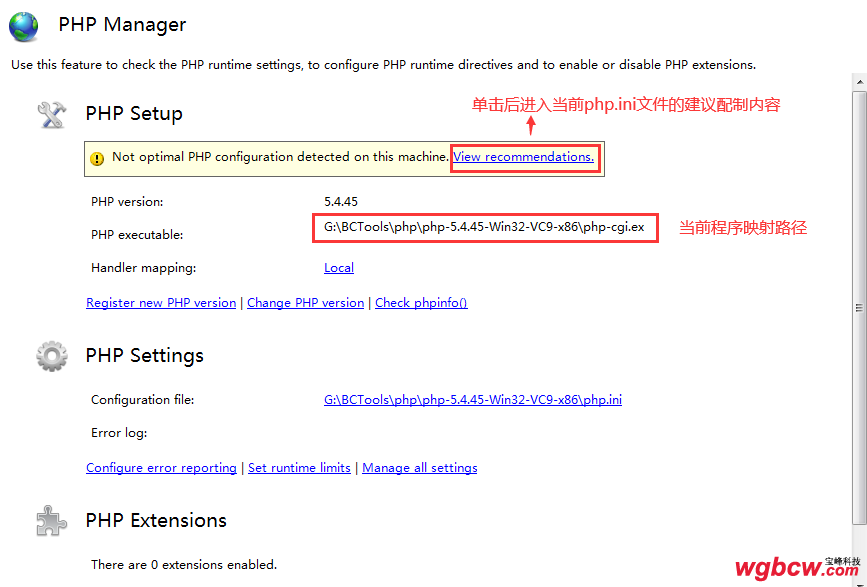 PHP Manager 界面