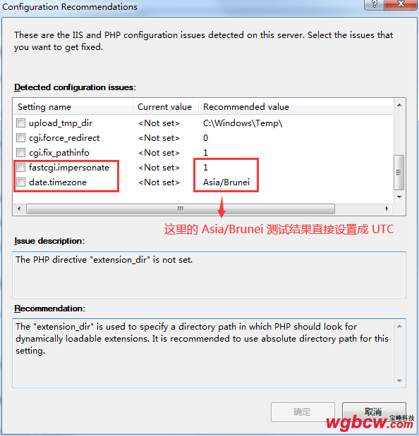 建议配制的php.ini项