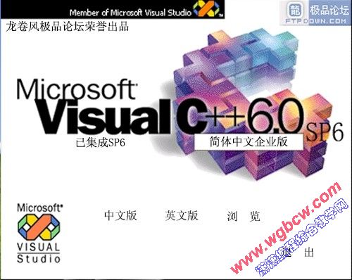 VC++6.0中英文安装