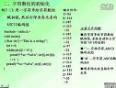 曾怡主讲C程序设计视频教程(18) 第七章 字符数组