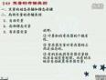 曾怡主讲C程序设计视频教程(23) 第八章 函数