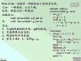 曾怡主讲C程序设计视频教程(26) 第十章 指针