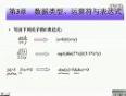 曾怡主讲C程序设计视频教程(29) C语言学习总结一
