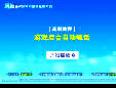 第七讲、按键精灵如何使用脚本控制office软件