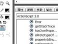 ActionScript3.0视频教程 第五十八节 异常的层次和结构
