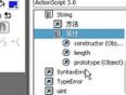 ActionScript3.0 API 视频教程 第六十六节 字符串的属性